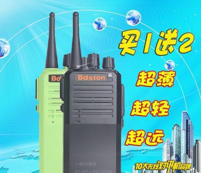 佰事通超薄迷你對講機 酒店民用便攜通信利器