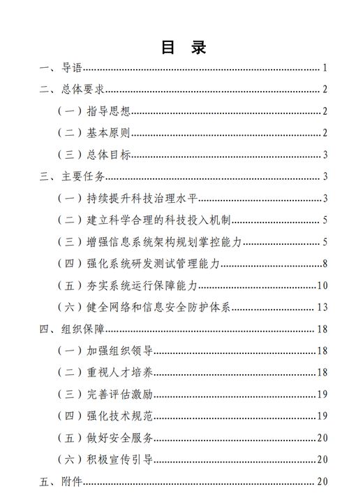 政策東風(fēng)勁吹，軟件股迎風(fēng)起舞 券商IT安全升級(jí)與上云浪潮下的新機(jī)遇