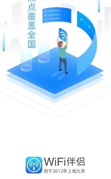 手機(jī)WiFi伴侶 便捷連接背后的網(wǎng)絡(luò)安全考量