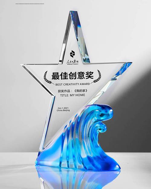 水晶琉璃創意獎杯五角星獎杯,深圳獎杯定制批發】批發
